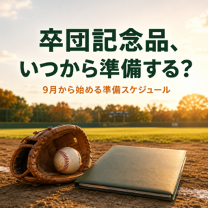 OUEN MOM【応援マム】