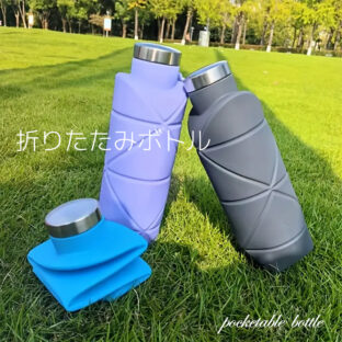 水筒 シリコン おりたたみ 700ml ポケッタブルボトル