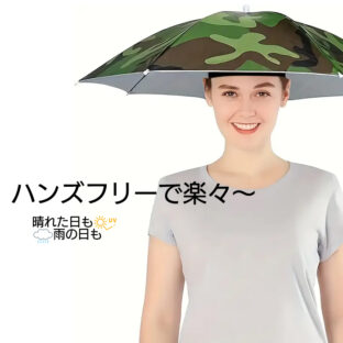 ハンズフリー傘　晴雨兼用傘　小さめ　子供用