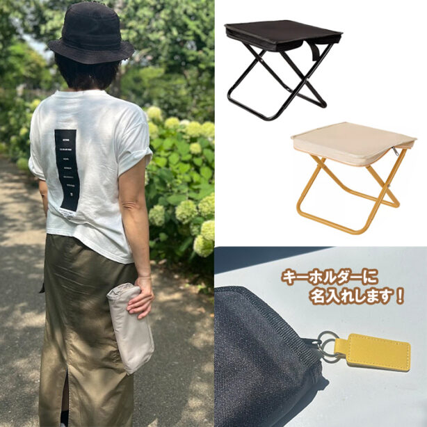 おりたたみチェア おりたたみ椅子 携帯椅子 コンパクト 名入れキーホルダーつき